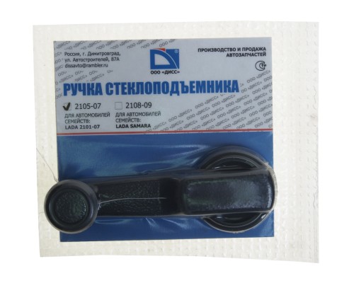 Ручка ВАЗ-2105-07, УАЗ, МАЗ стеклоподъемника ДИСС