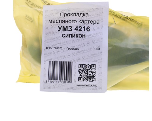 Прокладка ГАЗ-3302 Бизнес дв.УМЗ-4216 ЕВРО-3 поддона с металлическими шайбами силикон АВТОПРОКЛАДКА