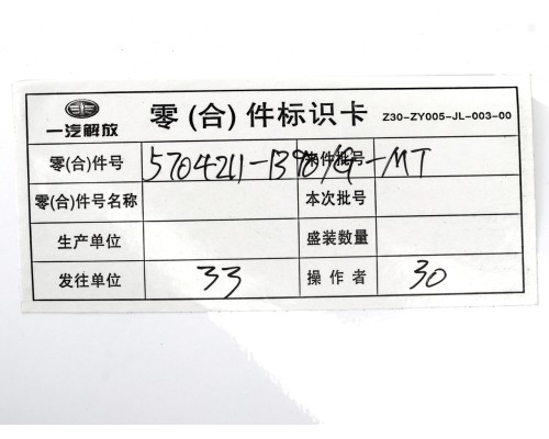 Дефлектор FAW J7, 4180 кабины правый верхний (белый) OE