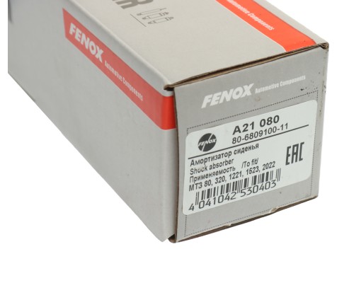 Амортизатор МТЗ сиденья АС20-075.00.000 FENOX