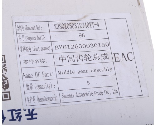 Шестерня SHACMAN SHAANXI распредвала OE