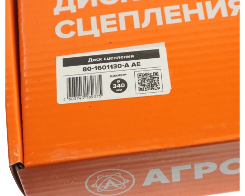 Диск сцепления МТЗ-80, 82 ведомый (металлокерамическая накладка) АГРОТЭК