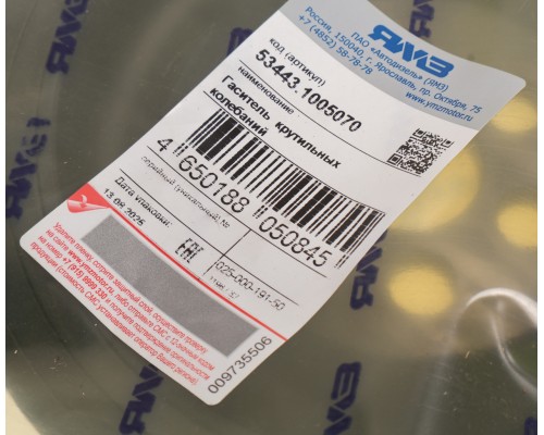 Гаситель ЯМЗ-534 крутильных колебаний АВТОДИЗЕЛЬ