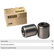 Сайлентблок BPW полурессоры (30х60х72) металл-резина-металл ROSTAR