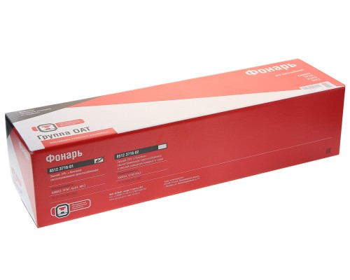 Фонарь задний КАМАЗ, МАЗ правый с добавочным указателем ОСВАР