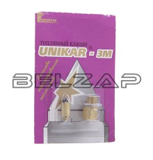 Клапан карбюратора К-151 игольчатый Н/О в сборе.UNIKAR, UNIKAR-3M, UNIKAR