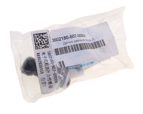 Датчик давления масла FAW J5, J6 OE