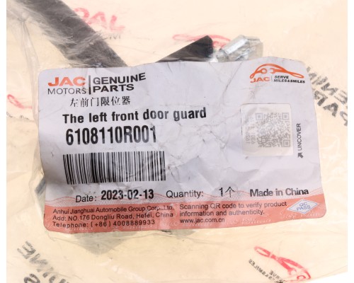 Ограничитель двери JAC Sunray SOLLERS Atlant левой OE