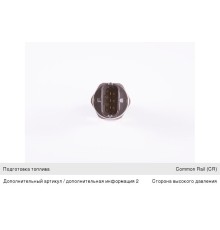 Датчик давления топлива ГАЗ-3302 Бизнес дв.CUMMINS ISF2.8 BOSCH