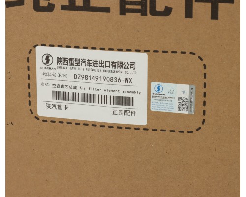 Фильтр воздушный SHACMAN SHAANXI L3000 комплект OE