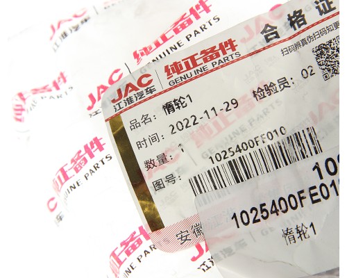 Ролик приводного ремня JAC N56 (16-) обводной №1 OE