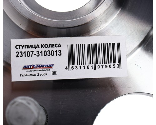 Ступица ГАЗ-2217 передняя полноприводная (4х4) АВТОМАГНАТ