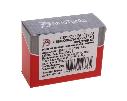 Выключатель электростеклоподъемника ВАЗ-1118, ГАЗель Next Н/О АВТОТРЕЙД