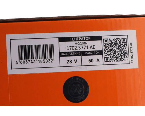 Генератор МАЗ, КРАЗ, УРАЛ дв.ЯМЗ-236, 238 28В 60А AVTOELECTRICA