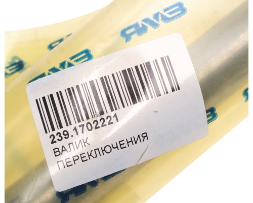 Валик КПП ЯМЗ-239 переключения передач АВТОДИЗЕЛЬ