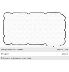 Прокладка MERCEDES Actros картера масляного ELRING