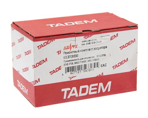 Ремкомплект ГАЗ, УАЗ дв.ЗМЗ-406, 405, 409, 40524 редуктора стартера 5732.3708, 6002.3708-01 КЗАТЭ (ЗиТ)