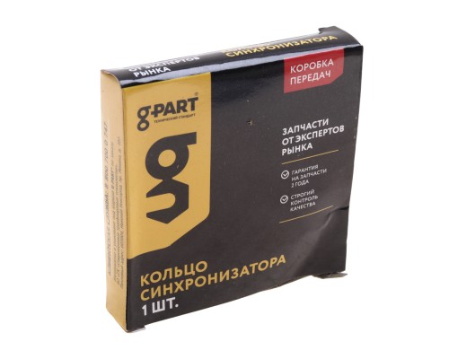 Кольцо ГАЗ-31029 синхронизатора блокирующее G-PART (ОАО ГАЗ)
