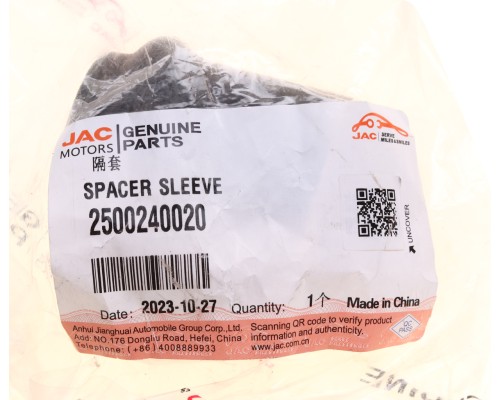 Втулка JAC Sunray SOLLERS Atlant подшипника хвостовика заднего моста OE