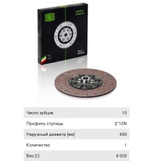 Диск сцепления КАМАЗ-5490 (КПП-ZF) MFZ-430 (усиленный 205) TRIALLI