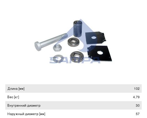 Ремкомплект BPW пальца крепления полурессоры полуприцепа (палец, пластины, шайба, гайка) SAMPA
