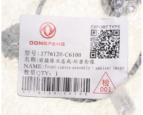 Камера DONGFENG GX DFH4180 кругового обзора фронтальная OE