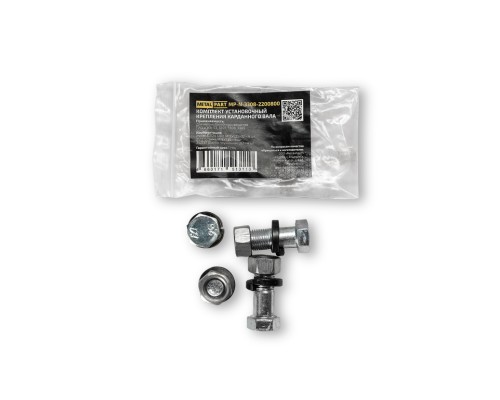 Болт М12х1.25х32 ГАЗ-3307, 3308 вала карданного (4шт.) METALPART