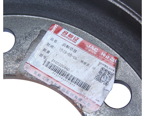 Барабан тормозной JAC N75 задний OE