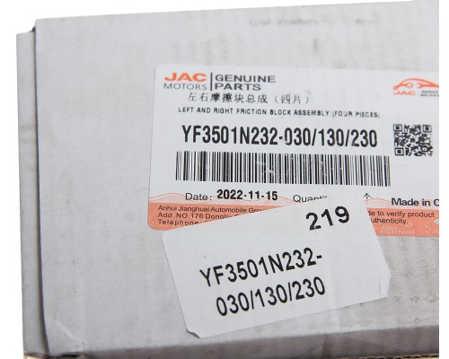 Колодки тормозные JAC N35 SOLLERS Argo 2.0 передние (4шт.) OE