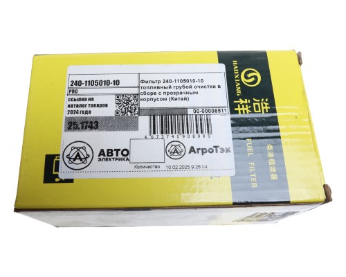 Фильтр топливный МТЗ, Д-120, Д-144, Т-25 грубой очистки (прозрачный корпус)