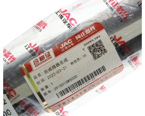 Амортизатор JAC N35 SOLLERS Argo задний OE