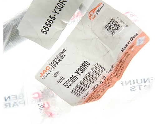 Болт JAC N350 крепления штанги реактивной OE