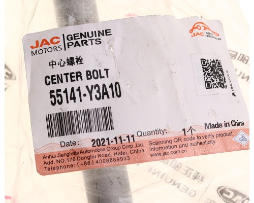 Болт JAC N350 рессоры задней центральный OE