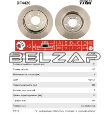 Диск тормозной MAZDA 3 (2.0) задний (1шт.) TRW