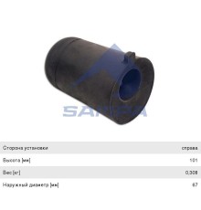 Отбойник SCANIA рессоры SAMPA