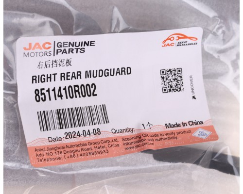 Брызговик JAC Sunray SOLLERS Atlant колеса заднего правого (пластиковый) OE