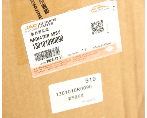 Радиатор JAC Sunray SOLLERS Atlant (2.7D) (4DE1-1D) (Е5) охлаждения двигателя OE
