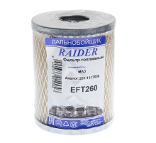 Элемент фильтрующий ЯМЗ топливный тонкой очистки TSN RAIDER