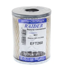 Элемент фильтрующий ЯМЗ топливный тонкой очистки TSN RAIDER