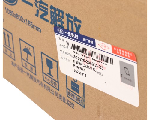 Бампер FAW J7, 4180 передний левая часть (серебристый) OE