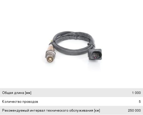 Лямбда-зонд MAN TGA, TGS, TGX BOSCH