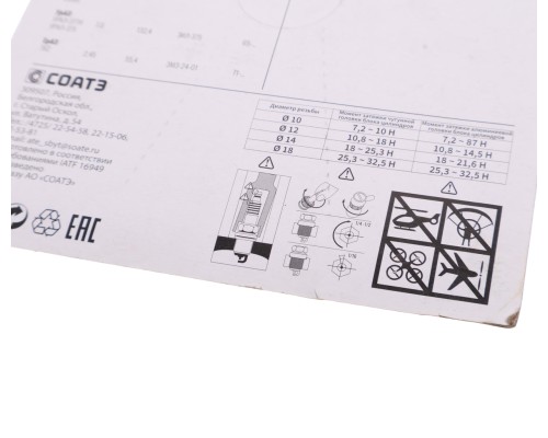 Свеча зажигания ГАЗ, ЗИЛ АИ-76 комплект 4шт. СОАТЭ