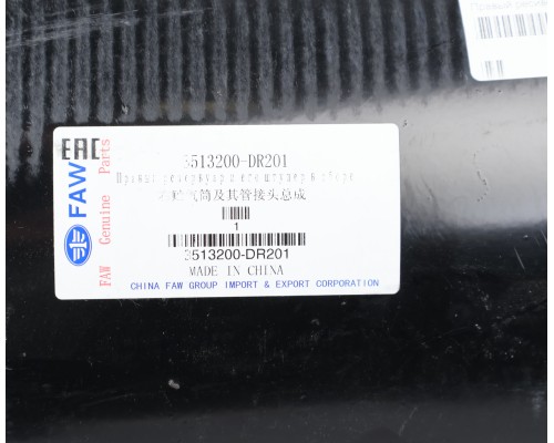 Баллон воздушный FAW 1066 ресивер правый OE