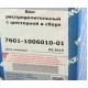 Вал распределительный ЯМЗ-7601, 236НЕ, БЕ с шестерней в сборе АВТОДИЗЕЛЬ