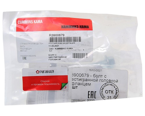 Болт КАМАЗ, ПАЗ дв.CUMMINS ISBe.QSB картера маховика (М10х1.5х80) OE (ОАО КАМАЗ)