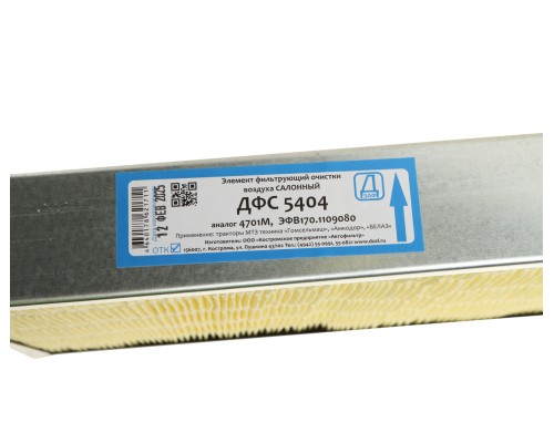 Фильтр воздушный МТЗ-80, 82 кабины (H=50мм L=350мм В=210мм) ДЗАФ