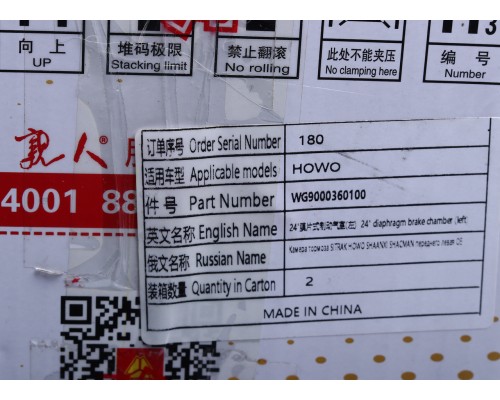 Камера тормоза SITRAK HOWO SHAANXI SHACMAN переднего левая OE