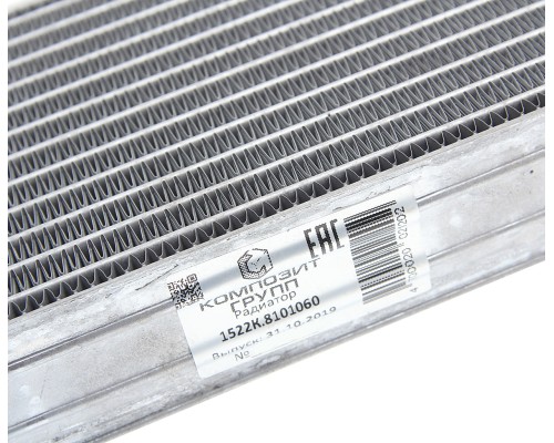 Радиатор отопителя МТЗ-1522,  все МТЗ с 2016г. алюминиевый КОМПОЗИТ