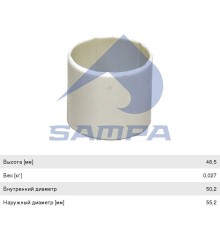 Втулка VOLVO шкворня (50x55x50) SAMPA