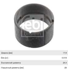 Втулка MERCEDES коромысла клапана впускного/выпускного FEBI